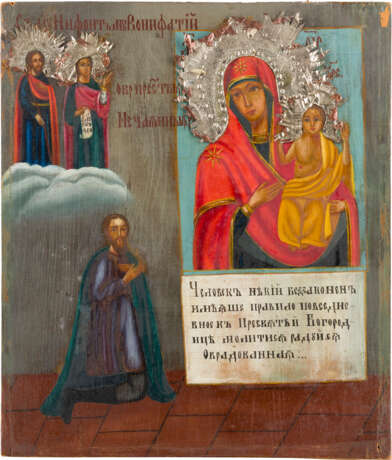 AN ICON SHOWING THE MOTHER OF GOD 'OF UNEXPECTED JOY' WITH STS. NIPHONT AND BONIFACE - photo 1