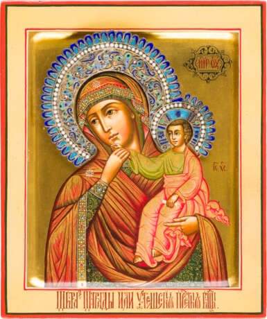 A SMALL ICON SHOWING THE MOTHER OF GOD 'JOY AND CONSOLATION' (OF VATOPEDI) WITH CLOISONNÉ - photo 1
