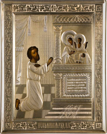A SMALL ICON SHOWING THE MOTHER OF GOD 'OF UNEXPECTED JOY' WITH A SILVER-GILT OKLAD - photo 1
