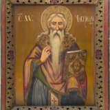 A LARGE ICON SHOWING ST. HARALAMPOS - photo 1
