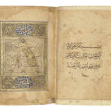 QUR`AN JUZ` I - photo 1