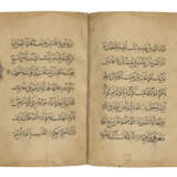 QUR`AN JUZ` I - photo 2