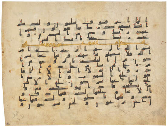 A KUFIC QUR`AN SECTION - фото 1