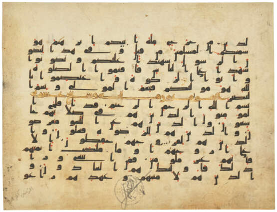 A KUFIC QUR`AN SECTION - фото 3