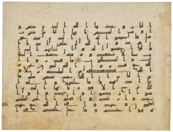A KUFIC QUR`AN SECTION - фото 4
