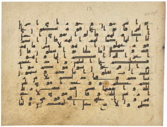 A KUFIC QUR`AN SECTION - фото 5
