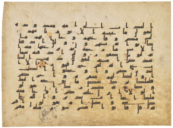 A KUFIC QUR`AN SECTION - фото 7