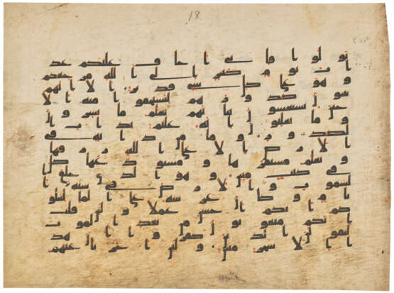 A KUFIC QUR`AN SECTION - фото 8