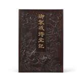 AN IMPERIAL GILT-INSCRIBED CELADON JADE `JIEDE TANG JI` ALBUM OF EIGHT LEAVES AND CARVED ZITAN COVERS - photo 1