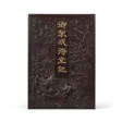 AN IMPERIAL GILT-INSCRIBED CELADON JADE &#39;JIEDE TANG JI&#39; ALBUM OF EIGHT LEAVES AND CARVED ZITAN COVERS - Аукционные цены
