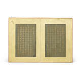 AN IMPERIAL GILT-INSCRIBED CELADON JADE `JIEDE TANG JI` ALBUM OF EIGHT LEAVES AND CARVED ZITAN COVERS - photo 4
