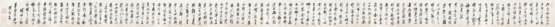 MU’AN XINGTAO (MOKUAN SHŌTŌ, 1611-1684) - photo 2