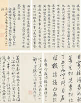 ZHU YUNMING (1460-1526)
