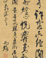 NI YUANLU (1593-1644)