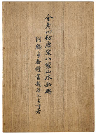 JIN NONG (1687-1763) - Foto 13