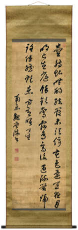 WEI GUANGWEI (1570-1627) - photo 2