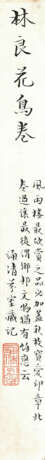 LIN LIANG (ATTRIBUTED TO, 1428-1494) - photo 3