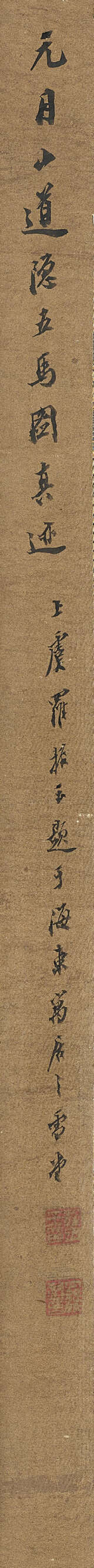 REN RENFA (ATTRIBUTED TO, 1254-1327) - фото 4