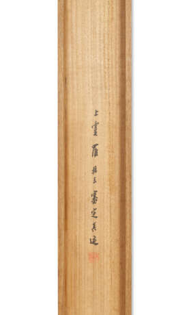 ZHANG RUITU (1570-1641) - photo 7