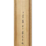 ZHANG RUITU (1570-1641) - photo 7