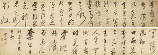 DONG QICHANG (1555-1636) - photo 1