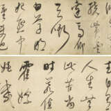 DONG QICHANG (1555-1636) - photo 1