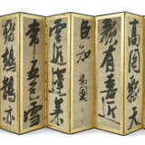 ZHANG RUITU (1570-1641) - photo 1