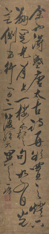 LIN CHAOYING (1739-1816) - photo 1