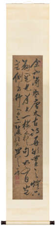 LIN CHAOYING (1739-1816) - photo 2