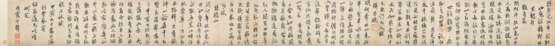 SHI JINSHI (1614-1680) - photo 2