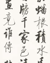 QI GONG (1912-2005)