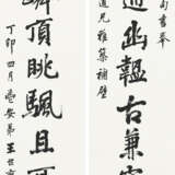 WANG SHIXIANG (1914-2009) / YUAN QUANYOU (1920-2003) - фото 2