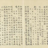 KANG SHENG (1898-1975) - photo 18