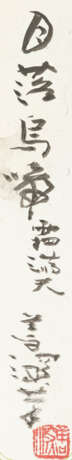 YANG SHANSHEN (1913-2004) - photo 3