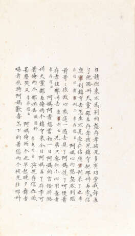 KANG SHENG (1898-1975) - photo 7