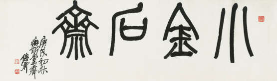 WU CHANGSHUO (1844-1927) - Foto 1