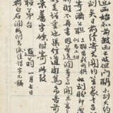 QI BAISHI (1863-1957) / YE GONGCHUO (1881-1968) - photo 3