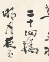 FEI XINWO (1903-1992)