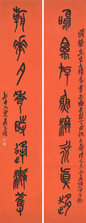 WU CHANGSHUO (1844-1927) - photo 1