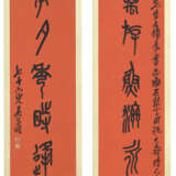 WU CHANGSHUO (1844-1927) - photo 2
