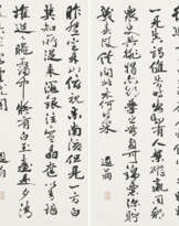 YE GONGCHUO (1881-1968)