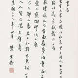 QI BAISHI (1863-1957), XIAO XUN (1883-1944), LIN FENGMIAN (1900-1991) AND OTHERS - photo 10