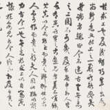 QI BAISHI (1863-1957), XIAO XUN (1883-1944), LIN FENGMIAN (1900-1991) AND OTHERS - photo 12
