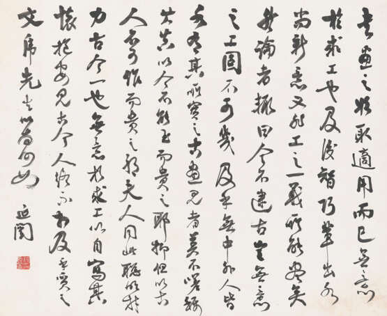 QI BAISHI (1863-1957), XIAO XUN (1883-1944), LIN FENGMIAN (1900-1991) AND OTHERS - photo 12