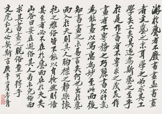QI BAISHI (1863-1957), XIAO XUN (1883-1944), LIN FENGMIAN (1900-1991) AND OTHERS - photo 14