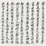 QI BAISHI (1863-1957), XIAO XUN (1883-1944), LIN FENGMIAN (1900-1991) AND OTHERS - photo 14