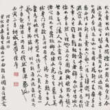 QI BAISHI (1863-1957), XIAO XUN (1883-1944), LIN FENGMIAN (1900-1991) AND OTHERS - photo 15