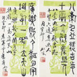 HUANG BINHONG (1864-1955) - фото 2
