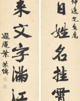 YE GONGCHUO (1881-1968)
