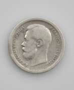 Silver. Silver 50 kopecks 1896.